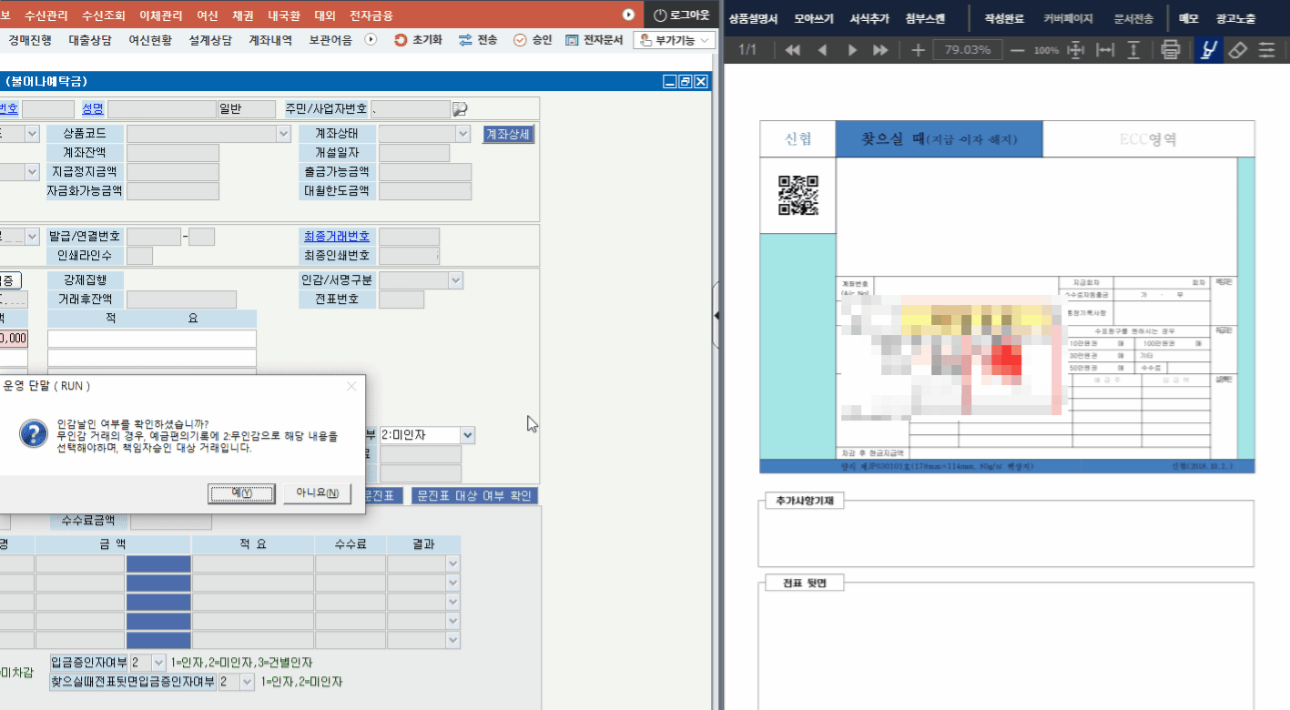거치,적립 신규 자동화 사용 예시