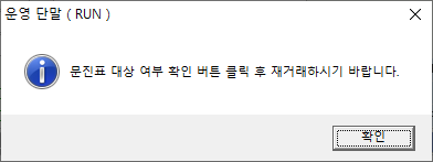 문진표