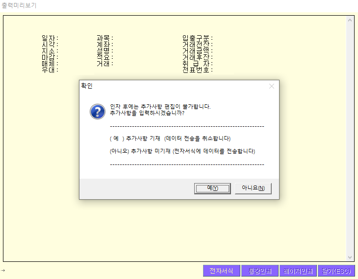 추가사항