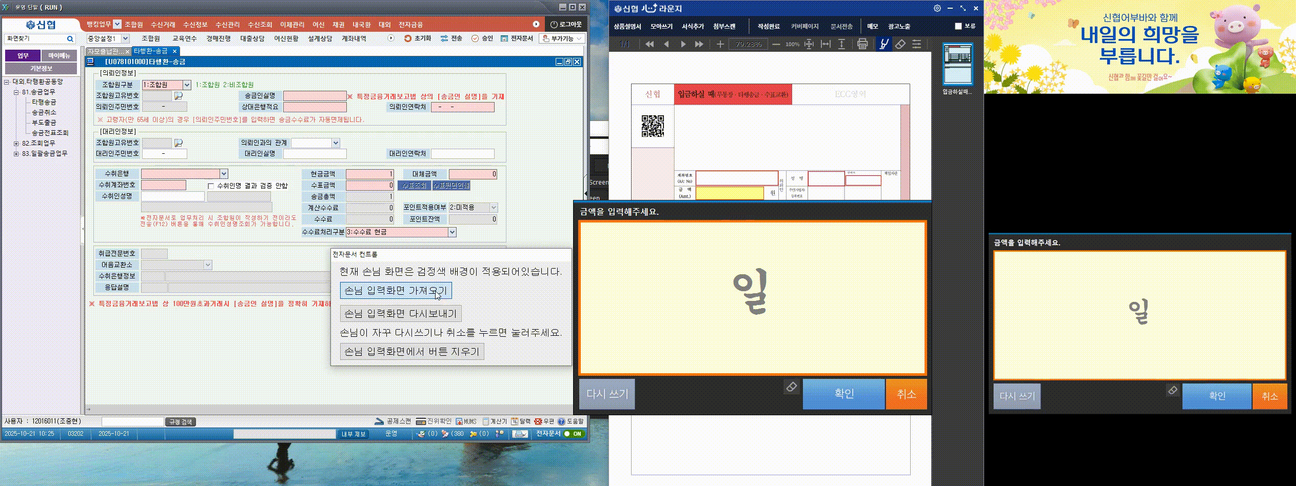 메뉴 이동 및 직접 수정 사용 예시