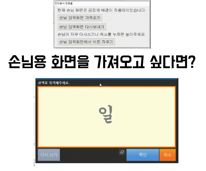 메뉴 이동 및 직접 수정