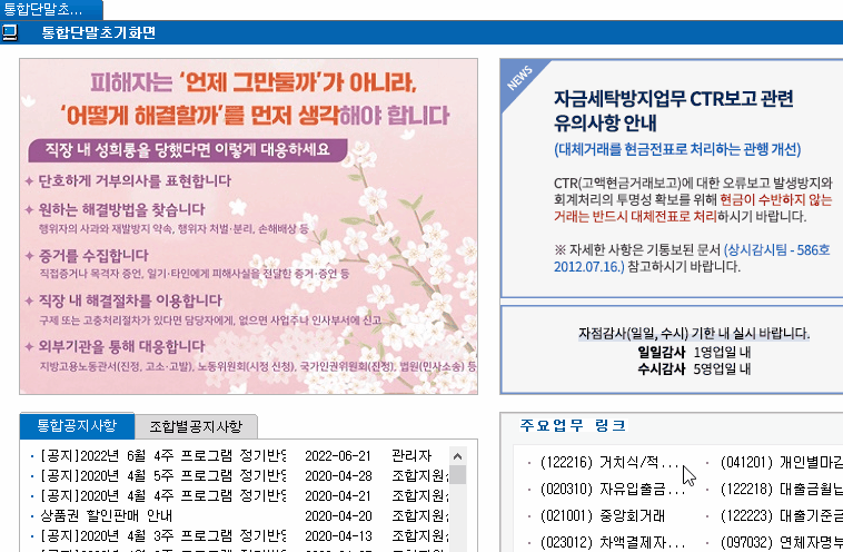 메신저 비밀번호 자동입력