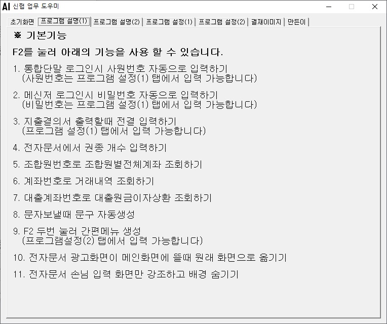 두번째 탭 이미지