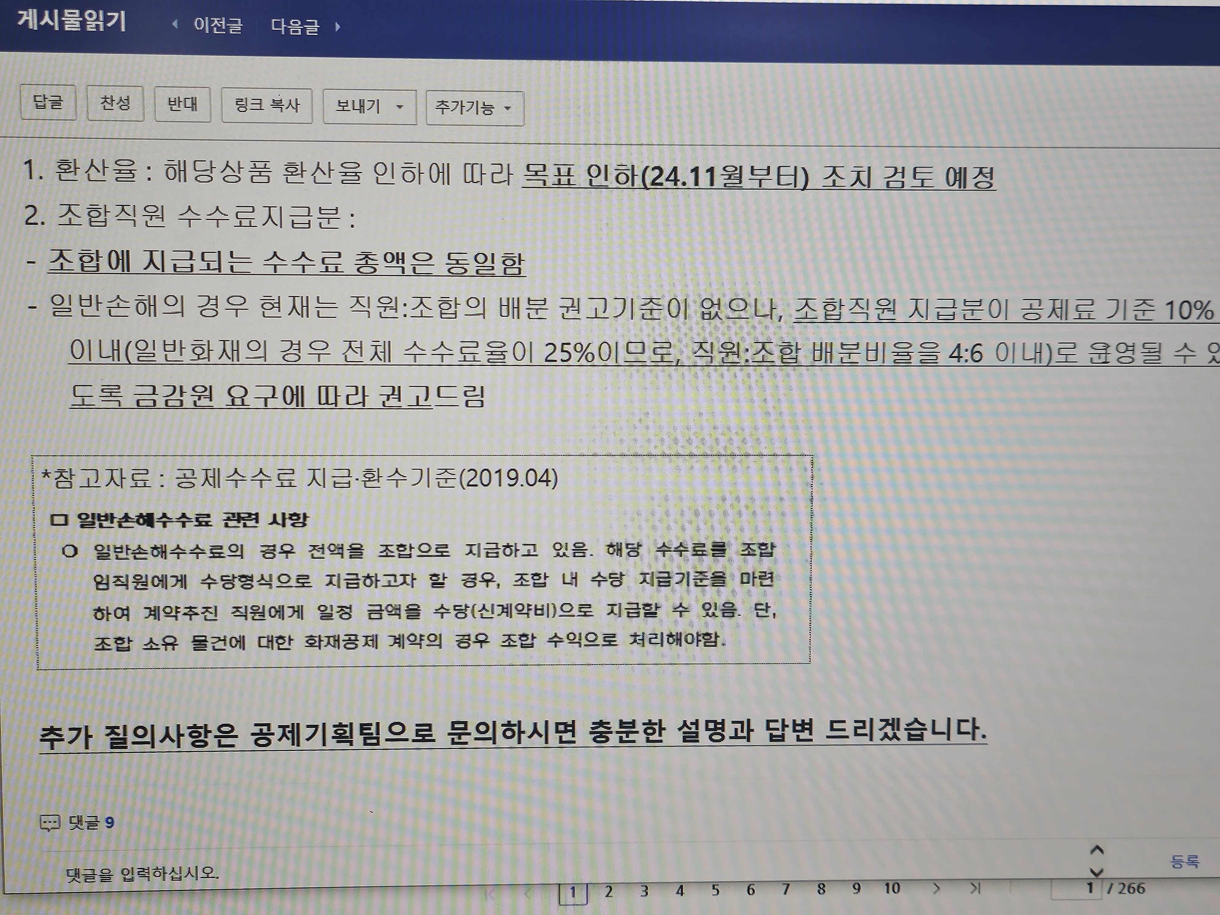 댓글 첨부 이미지